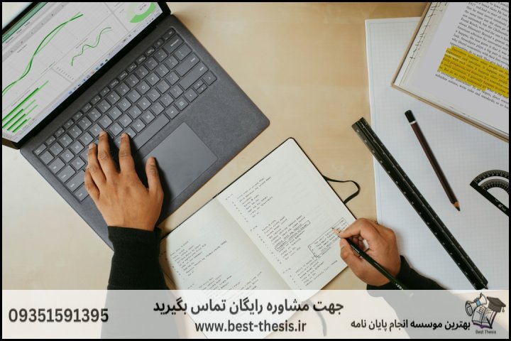 بهترین موسسه انجام پایان نامه در دورود + تضمینی — تصویر 2