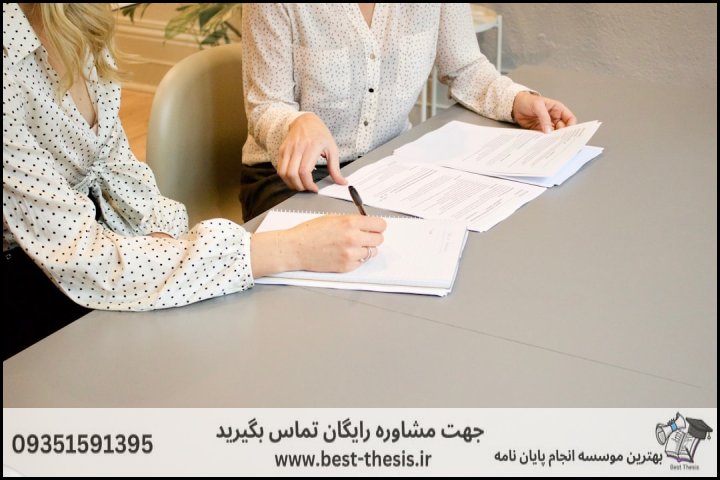 بهترین موسسه انجام پایان نامه در بانه + تضمینی — تصویر 1