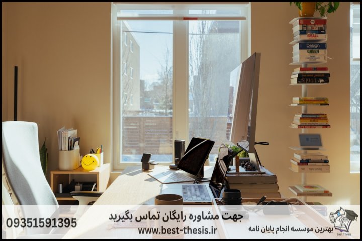 بهترین موسسه انجام پایان نامه در تربت جام + تضمینی — تصویر 3