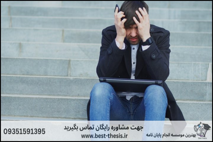 بهترین موسسه انجام پایان نامه در پارس‌آباد + تضمینی — تصویر 1