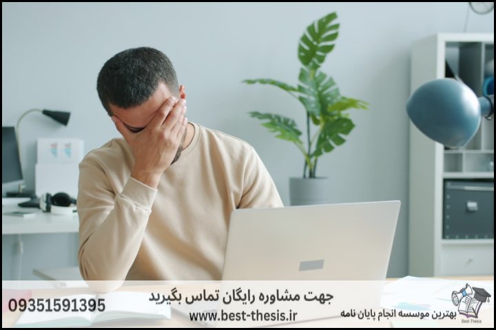 بهترین موسسه انجام پایان نامه در لنگرود + تضمینی — تصویر 1