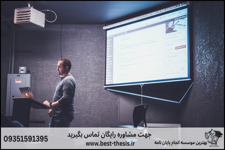 بهترین موسسه انجام پایان نامه در رامهرمز + تضمینی — تصویر 1