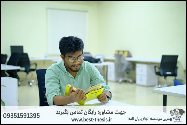 بهترین موسسه انجام پایان نامه در صالحیه + تضمینی — تصویر 2