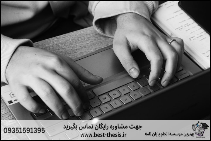 بهترین موسسه انجام پایان نامه در شاهرود + تضمینی — تصویر 1