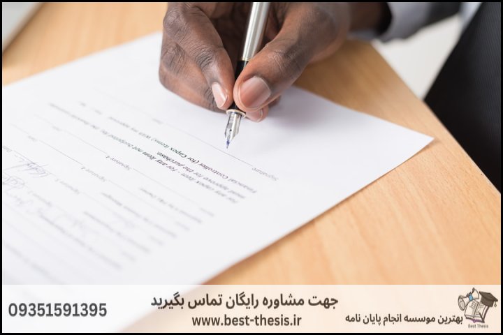 بهترین موسسه انجام پایان نامه در شوشتر + تضمینی — تصویر 2