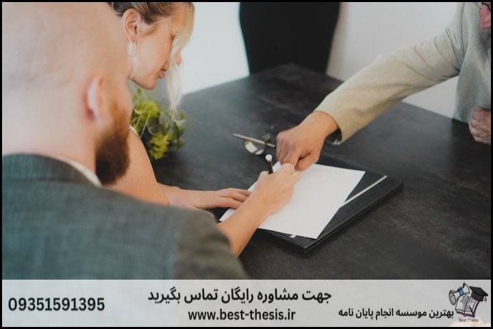 بهترین موسسه انجام پایان نامه در لاهیجان + تضمینی — تصویر 1