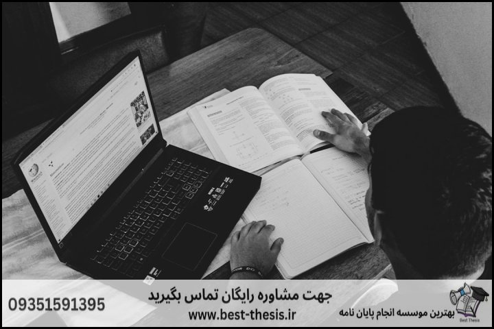 بهترین موسسه انجام پایان نامه در کرمانشاه + تضمینی — تصویر 3