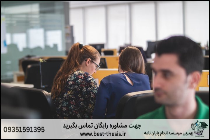 بهترین موسسه انجام پایان نامه در اسدآباد + تضمینی — تصویر 2