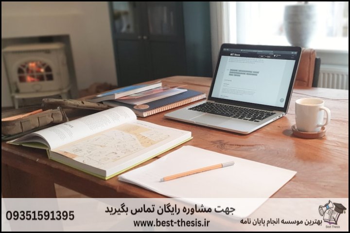 بهترین موسسه انجام پایان نامه در نوشهر + تضمینی — تصویر 2