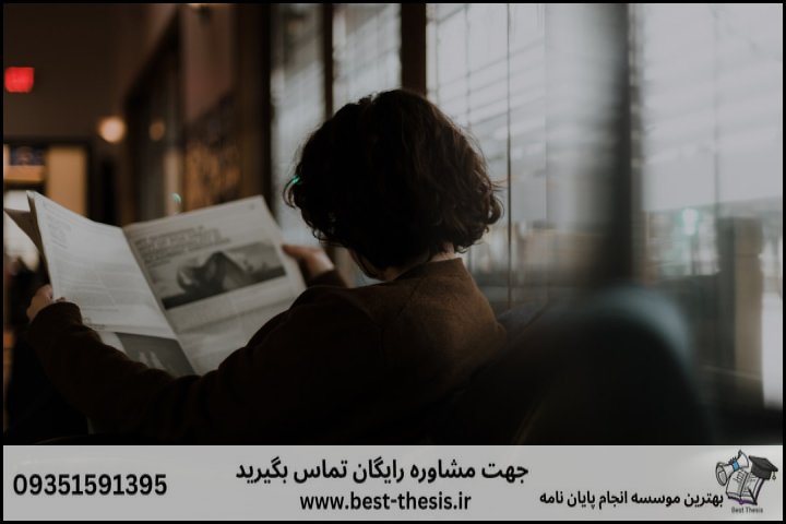 بهترین موسسه انجام پایان نامه در بندر انزلی + تضمینی — تصویر 3