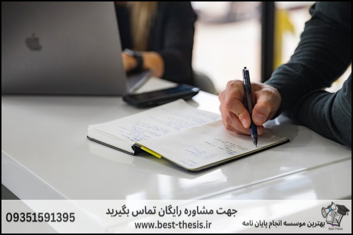 بهترین موسسه انجام پایان نامه در تربت حیدریه + تضمینی — تصویر 3