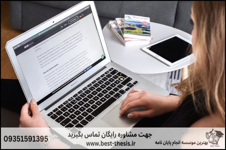 بهترین موسسه انجام پایان نامه در اندیمشک + تضمینی — تصویر 1