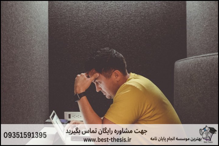 بهترین موسسه انجام پایان نامه در فیروزآباد + تضمینی — تصویر 1