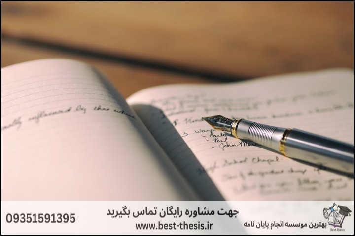 بهترین موسسه انجام پایان نامه در گنبد کاووس + تضمینی — تصویر 3