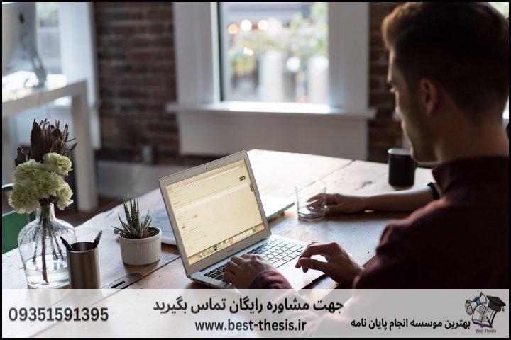 بهترین موسسه انجام پایان نامه در رباط‌کریم + تضمینی — تصویر 3