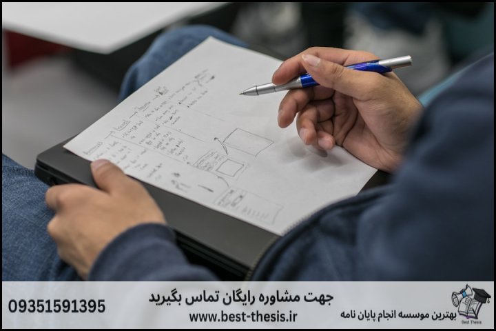 بهترین موسسه انجام پایان نامه در بجنورد + تضمینی — تصویر 3