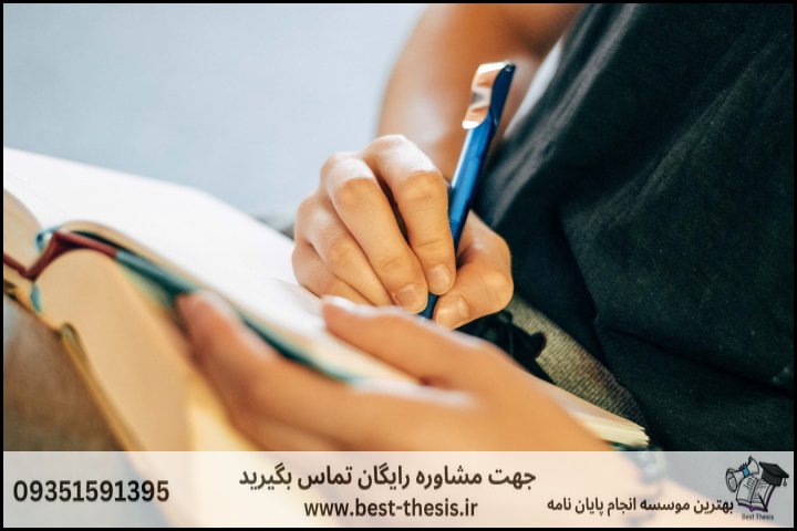 بهترین موسسه انجام پایان نامه در کرمانشاه + تضمینی — تصویر 1