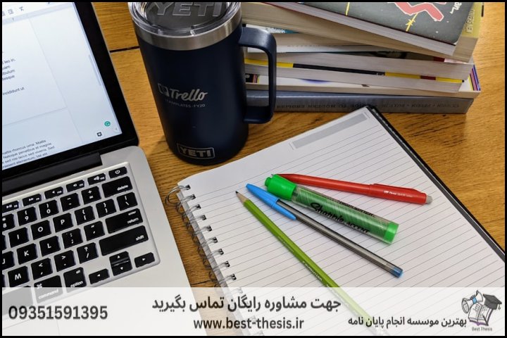 بهترین موسسه انجام پایان نامه در بابلسر + تضمینی — تصویر 1