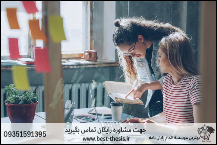 بهترین موسسه انجام پایان نامه در گلپایگان + تضمینی — تصویر 2