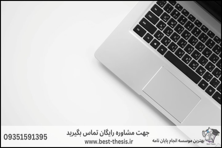 بهترین موسسه انجام پایان نامه در ایذه + تضمینی — تصویر 2