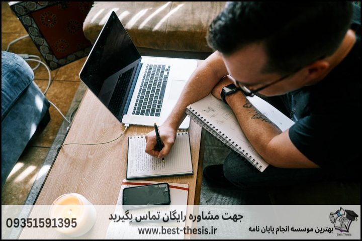 بهترین موسسه انجام پایان نامه در کرمانشاه + تضمینی — تصویر 2