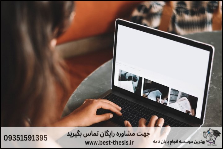 بهترین موسسه انجام پایان نامه در میناب + تضمینی — تصویر 1