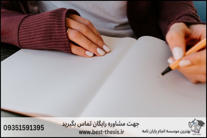 بهترین موسسه انجام پایان نامه در نجف‌آباد + تضمینی — تصویر 2