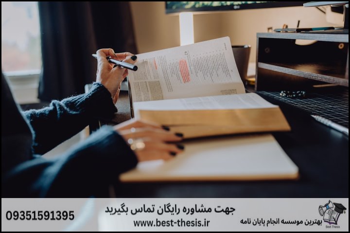 بهترین موسسه انجام پایان نامه در آبادان + تضمینی — تصویر 1
