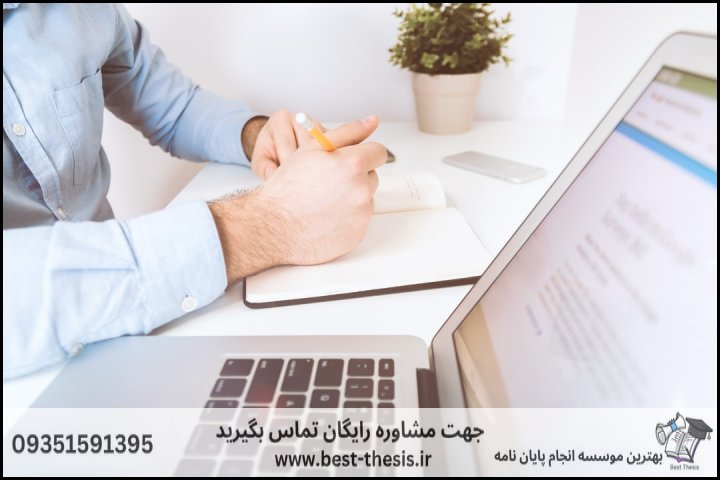 بهترین موسسه انجام پایان نامه در نورآباد + تضمینی — تصویر 2