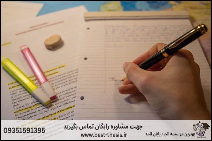 بهترین موسسه انجام پایان نامه در زاهدان + تضمینی — تصویر 2