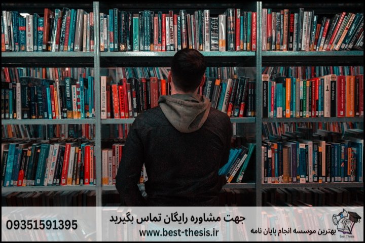 بهترین موسسه انجام پایان نامه در قوچان + تضمینی — تصویر 2