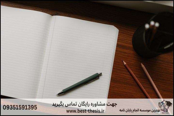 بهترین موسسه انجام پایان نامه در درچه + تضمینی — تصویر 3