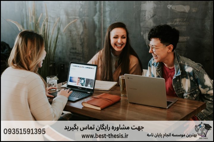 بهترین موسسه انجام پایان نامه در بروجرد + تضمینی — تصویر 1