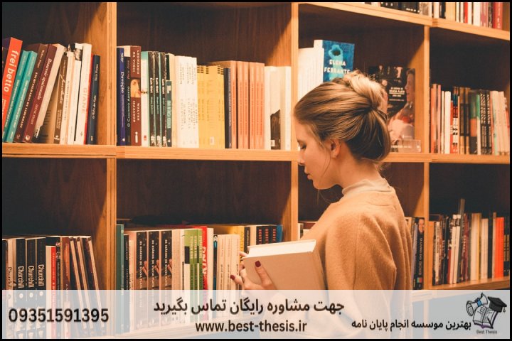 بهترین موسسه انجام پایان نامه در سمنان + تضمینی — تصویر 2