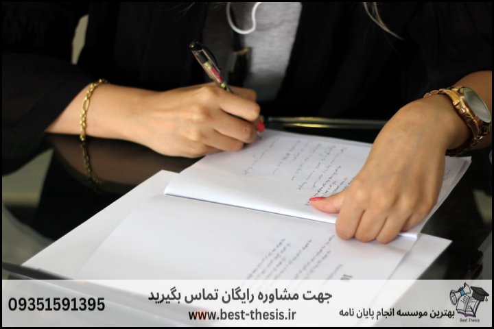 بهترین موسسه انجام پایان نامه در گرمسار + تضمینی — تصویر 2