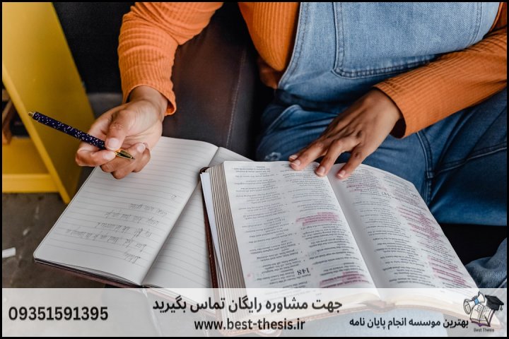 بهترین موسسه انجام پایان نامه در آبادان + تضمینی — تصویر 2