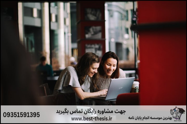 بهترین موسسه انجام پایان نامه در صباشهر + تضمینی — تصویر 1