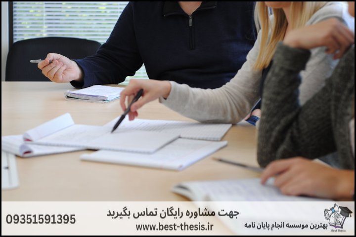 بهترین موسسه انجام پایان نامه در سقز + تضمینی — تصویر 3