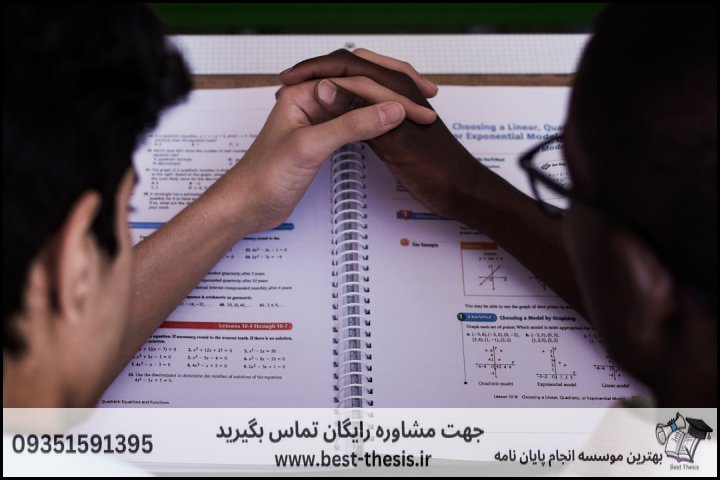 بهترین موسسه انجام پایان نامه در بندر انزلی + تضمینی — تصویر 2