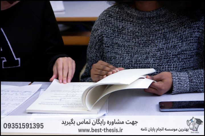 بهترین موسسه انجام پایان نامه در شاهرود + تضمینی — تصویر 3