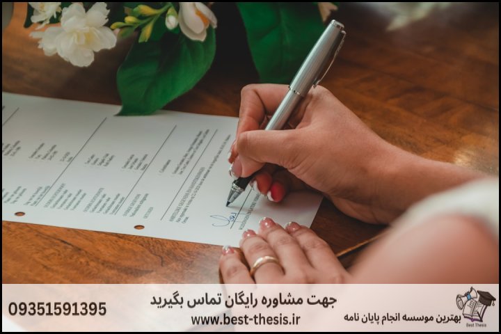 بهترین موسسه انجام پایان نامه در بومهن + تضمینی — تصویر 1