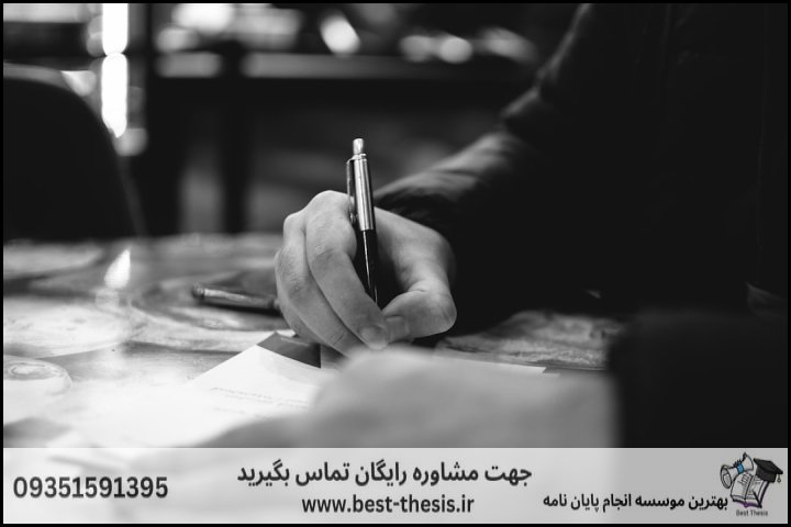 بهترین موسسه انجام پایان نامه در نورآباد + تضمینی — تصویر 1