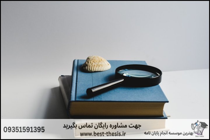 بهترین موسسه انجام پایان نامه در ازنا + تضمینی — تصویر 3