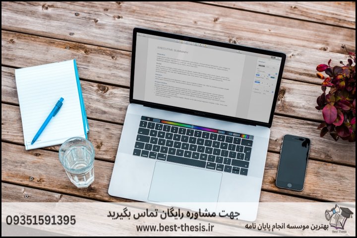 بهترین موسسه انجام پایان نامه در علی‌آباد کتول + تضمینی — تصویر 3