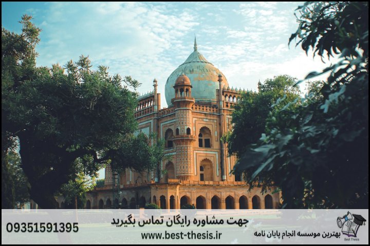 10 بهترین موسسه انجام پایان نامه در جنت‌آباد + تضمینی
