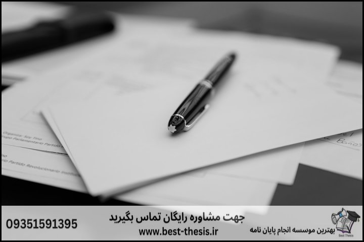 10 بهترین موسسه انجام پایان نامه در تجریش + تضمینی — تصویر 2