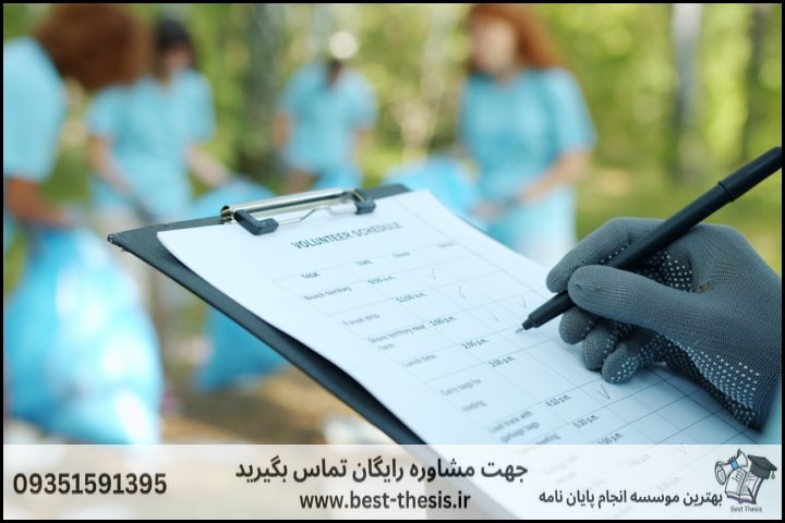 10 بهترین موسسه انجام پایان نامه در تهرانسر + تضمینی — تصویر 2