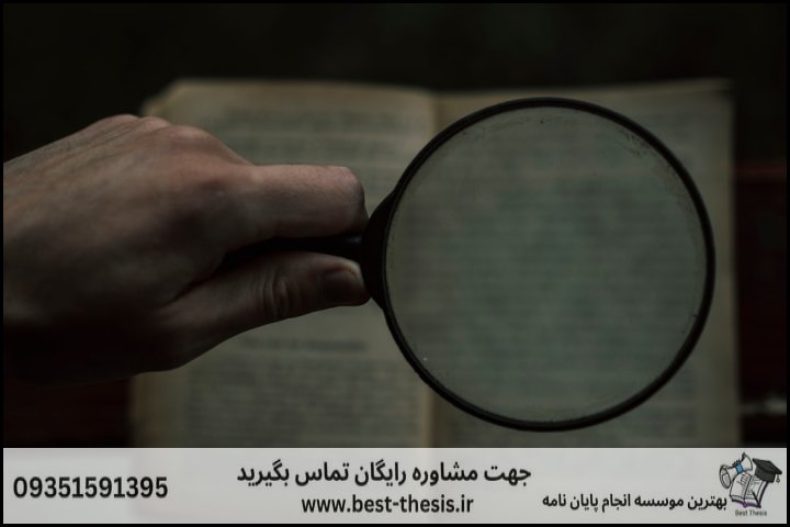 10 بهترین موسسه انجام پایان نامه در خیابان جردن + تضمینی — تصویر 2