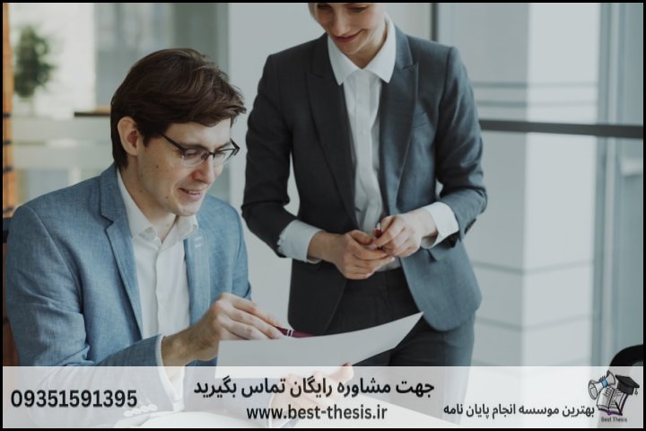 10 بهترین موسسه انجام پایان نامه در حکیمیه + تضمینی — تصویر 2