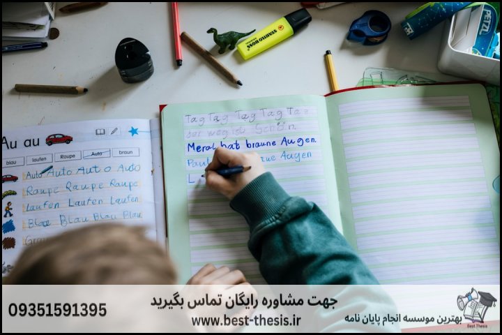 10 بهترین موسسه انجام پایان نامه در خیابان ابوذر + تضمینی — تصویر 1